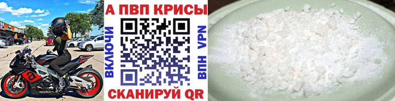 APVP крисы CK  Егорьевск 