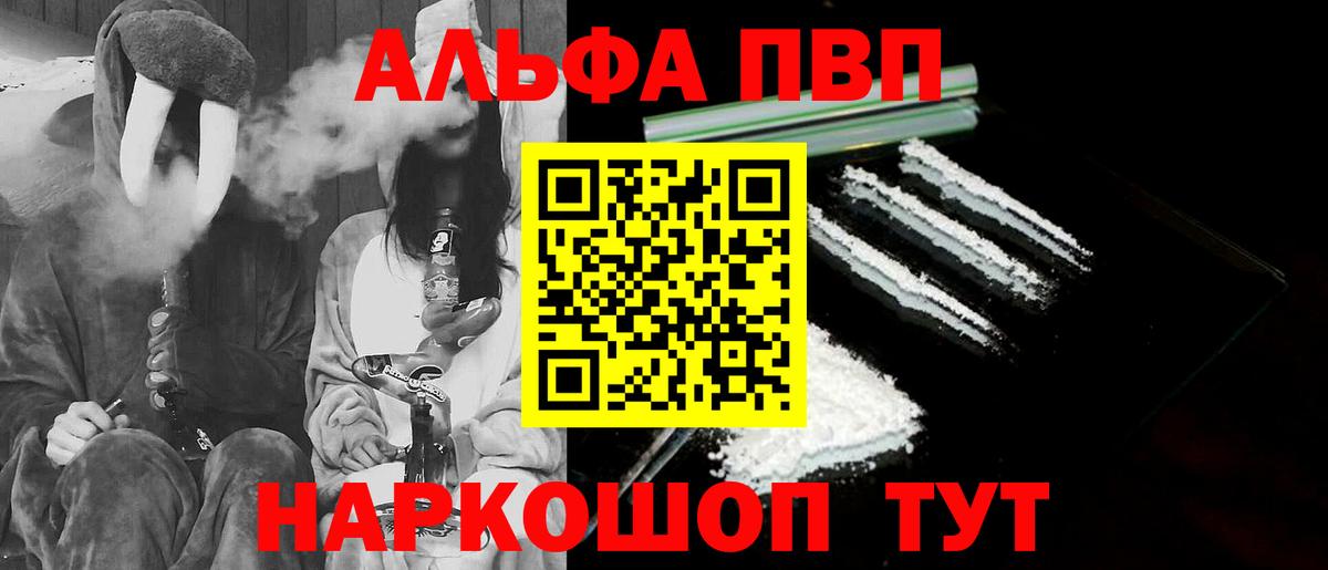 Alpha-PVP мука Егорьевск