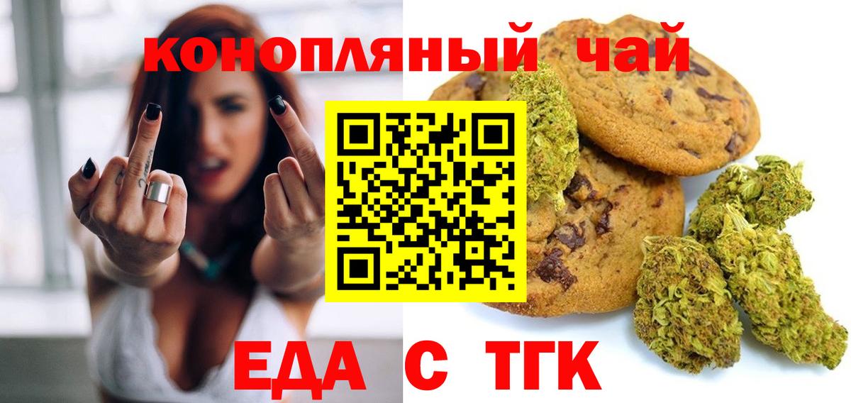 Cannafood конопля  Вход с VPN  Егорьевск 