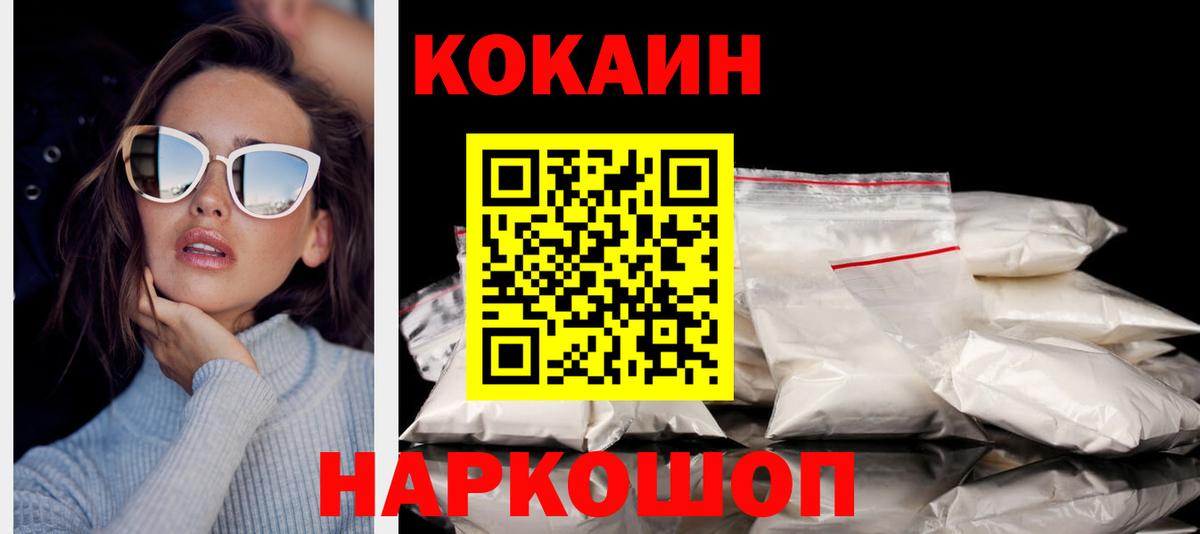Кокаин 97%  Вход с VPN  КОКАИН VHQ  Егорьевск 