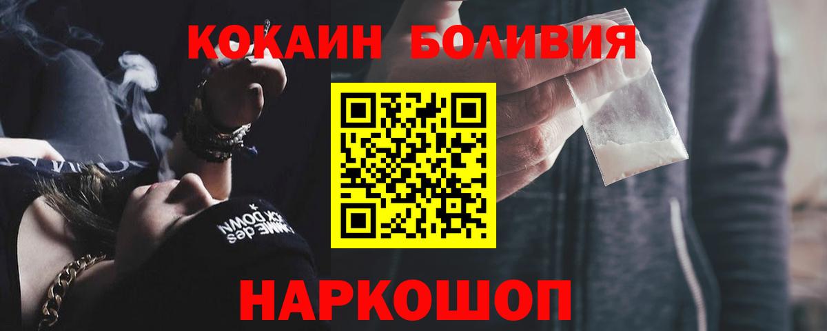 КОКАИН Колумбийский Егорьевск