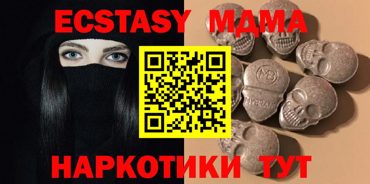 МДМА Егорьевск