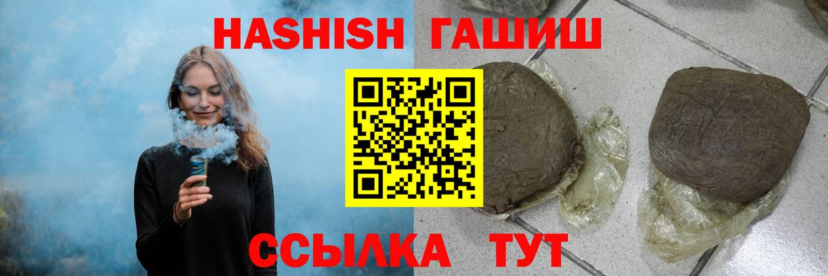 ГАШ Изолятор  Вход с VPN  Гашиш  Егорьевск  Гашиш гарик 