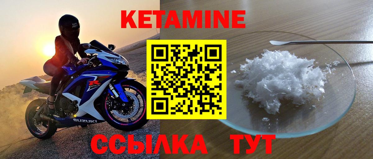 Егорьевск  Кетамин VHQ  Вход с VPN 