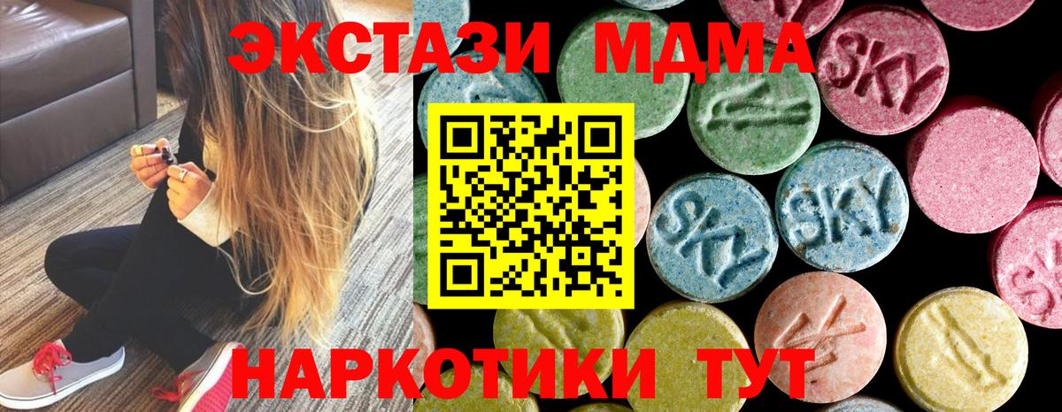 MDMA crystal  Вход с VPN  Егорьевск 