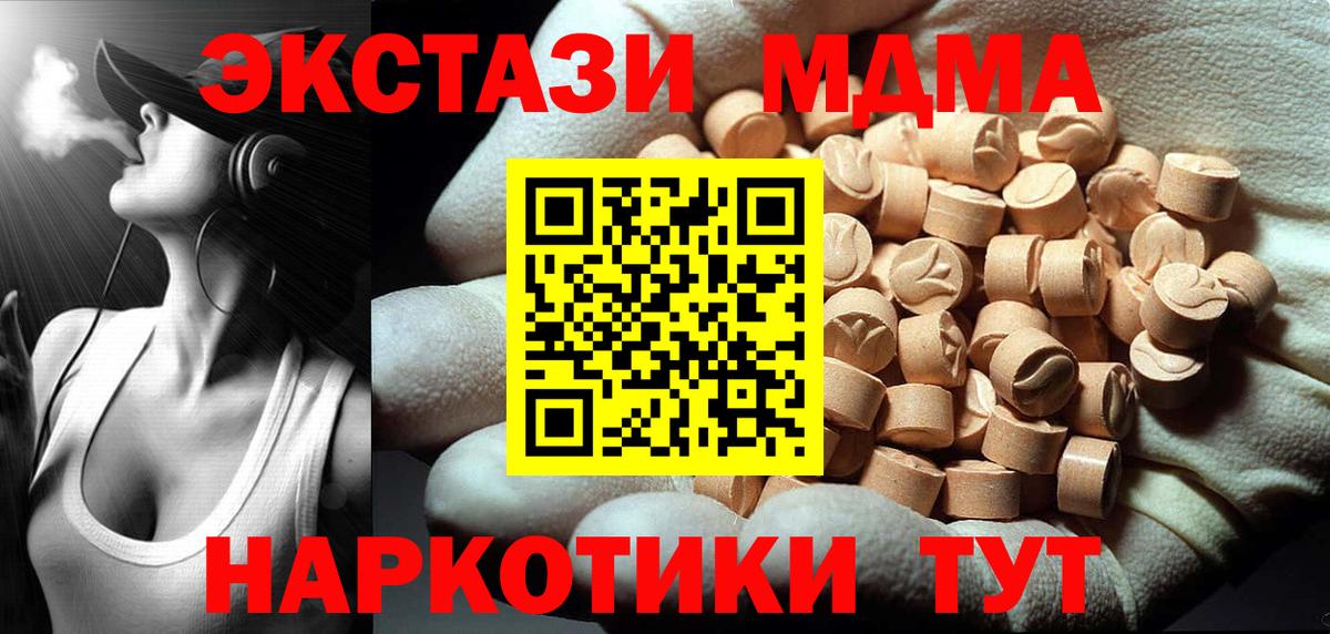 МДМА Molly Егорьевск