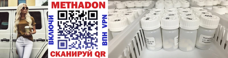где можно купить наркотик  shop телеграм  hydra рабочий сайт  Метадон кристалл  Егорьевск 
