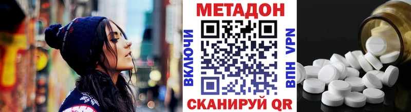 МЕТАДОН methadone Егорьевск