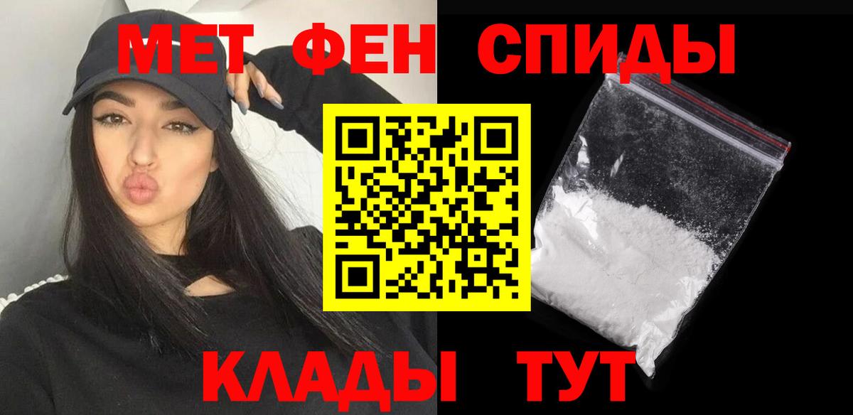 МЕТАМФЕТАМИН винт Егорьевск