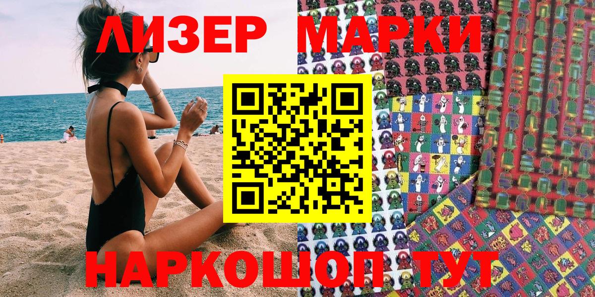 Марки N-bome 1,8мг Егорьевск