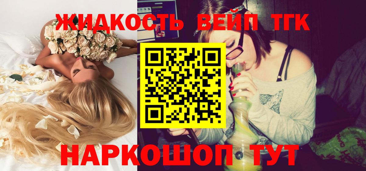 Дистиллят ТГК гашишное масло  Вход с VPN  Егорьевск 