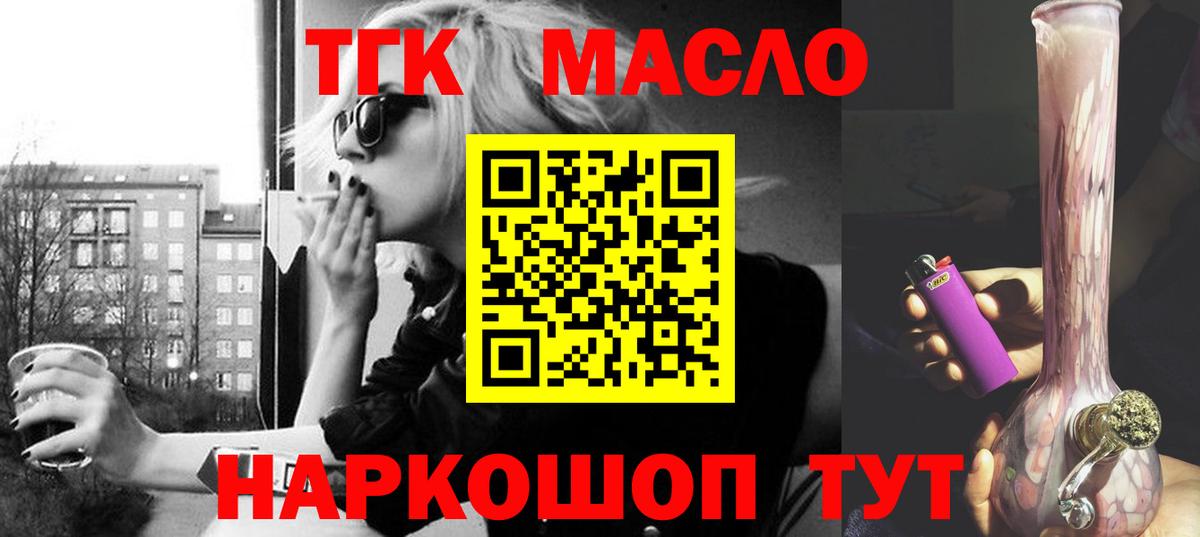 ТГК вейп с тгк Егорьевск
