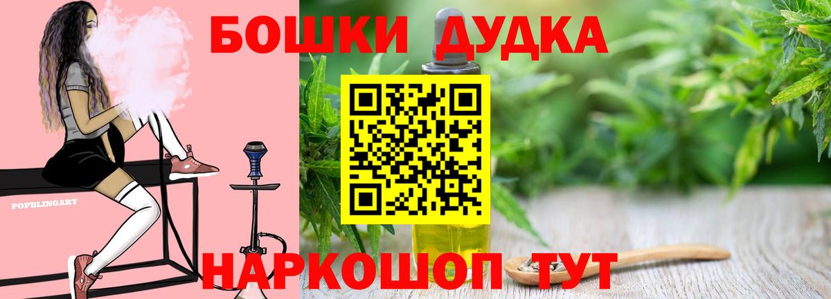 Егорьевск  Шишки марихуана Ganja  Вход с VPN  МАРИХУАНА Ganja  МАРИХУАНА тримм 